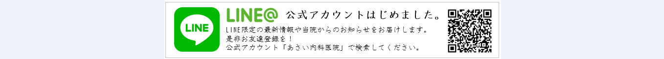 LINE